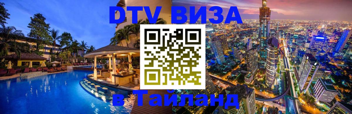 Оформление DTV визы под ключ: стоимость и тарифы, только загранпаспорт - 18.11.2025 